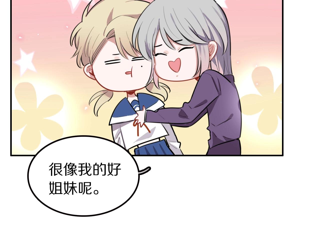 第21话这个姑娘好清秀啊～48