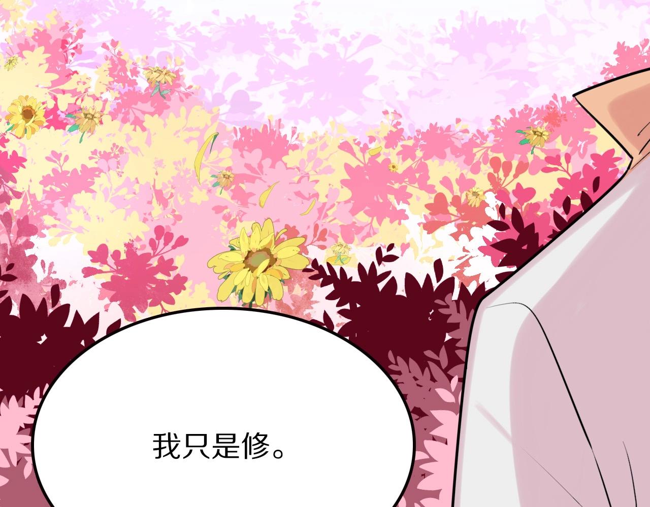 完结篇 快乐的定义54