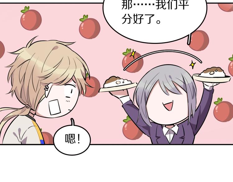 第4话  好想吃咖喱53