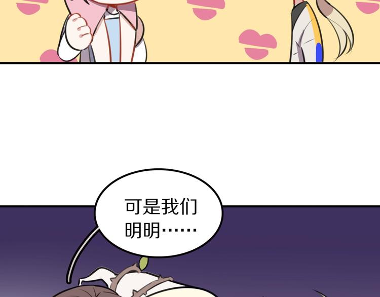 第7话  签订契约的方法？71