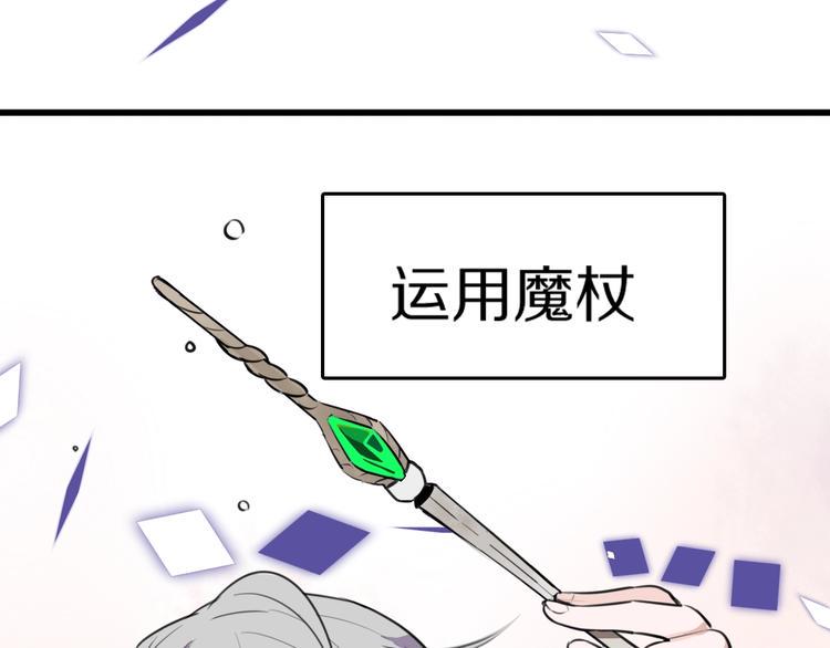 第1话  魔女与不良92