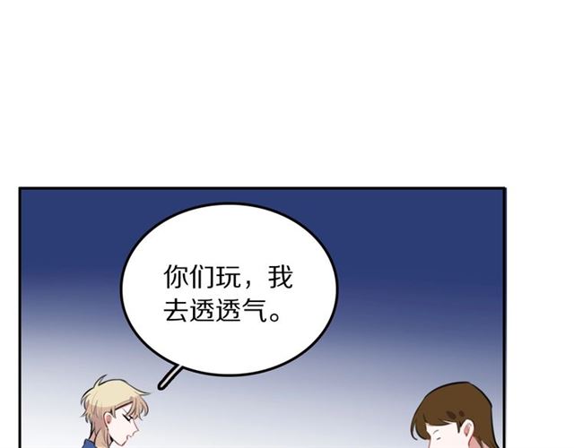 第22话修修被迫营业的一天49
