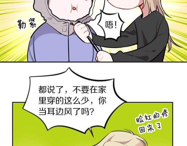 第25话想给你最好的礼物38