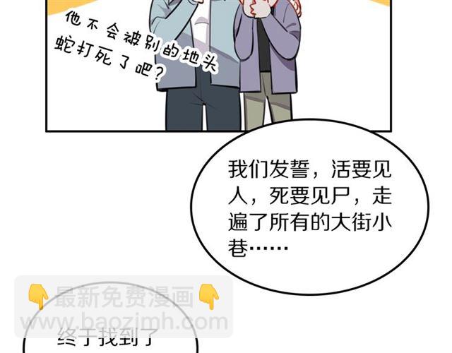 第23话修的计划43