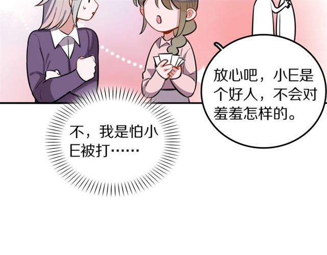 第22话修修被迫营业的一天78