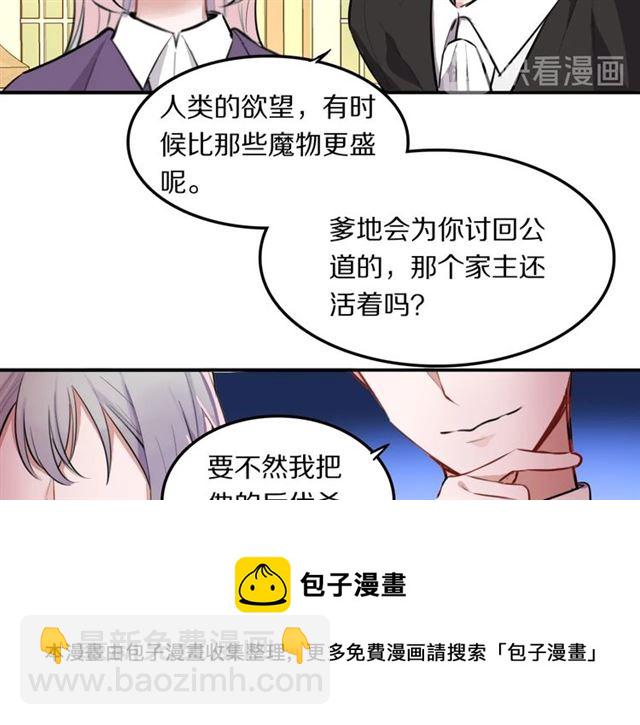 第30话是我的错吗90