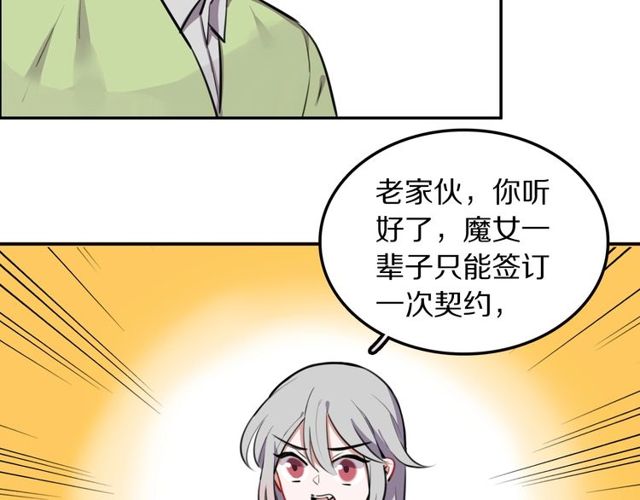 第18话小团子的心愿41
