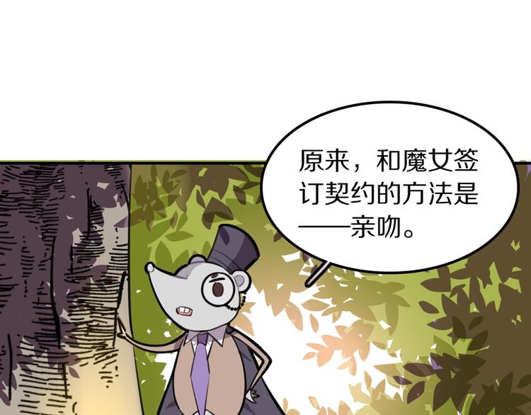 第7话  签订契约的方法？74