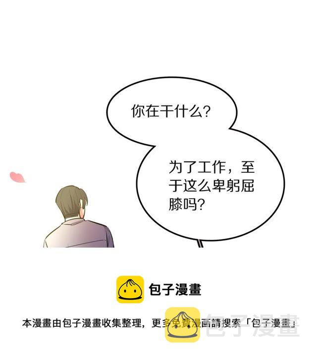 第16话卑微社畜40