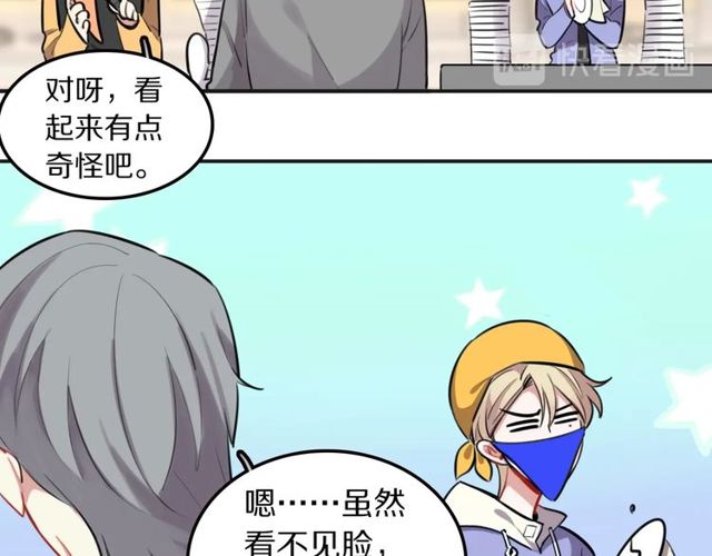 第25话想给你最好的礼物86