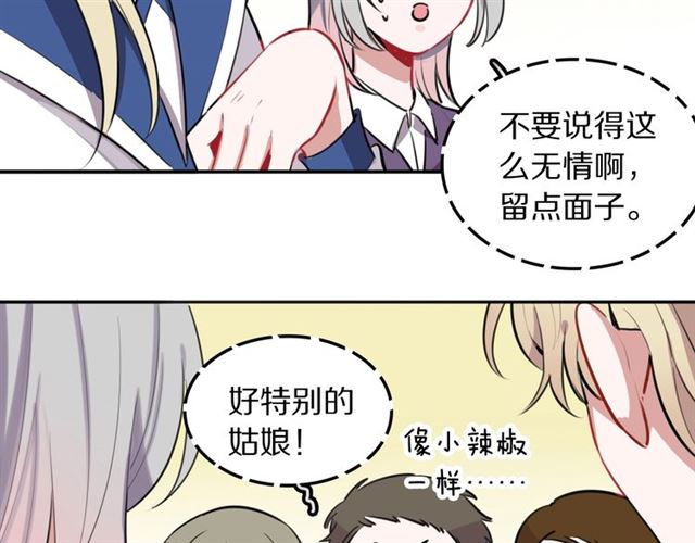 第22话修修被迫营业的一天47