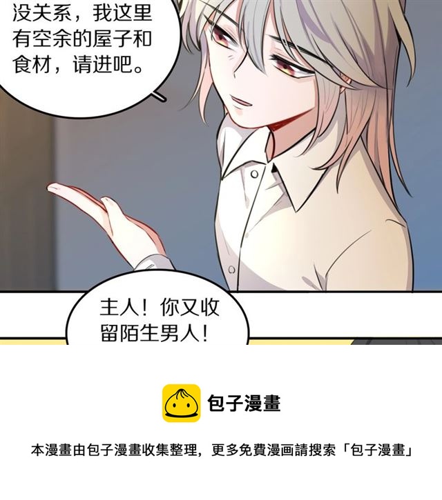 第26话男主危机⚠️！10