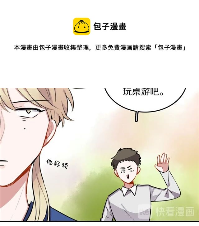 第22话修修被迫营业的一天30