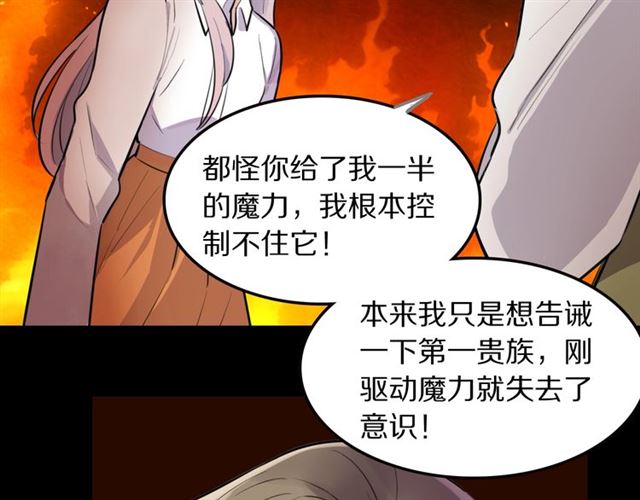 第30话是我的错吗81