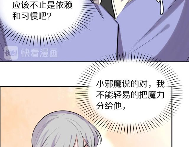 第25话想给你最好的礼物34