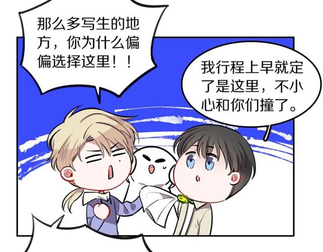 第26话男主危机⚠️！73