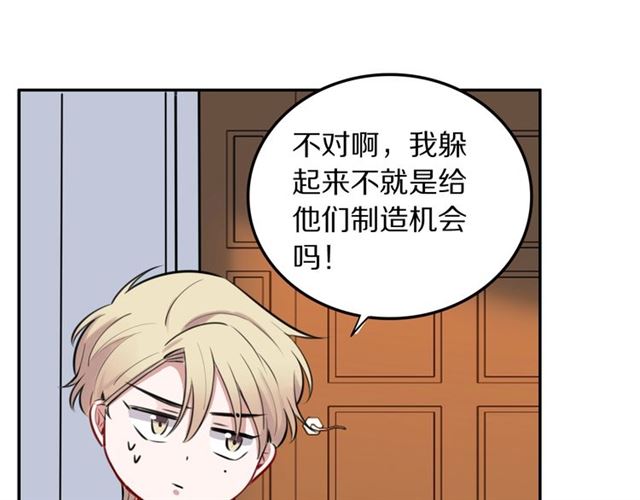 第26话男主危机⚠️！51