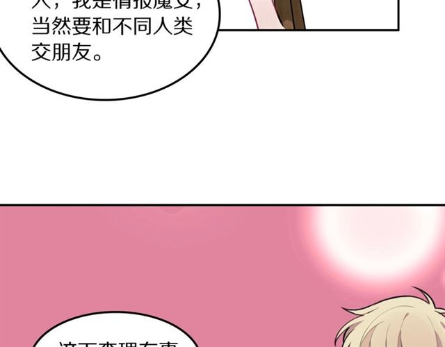 第20话心动16