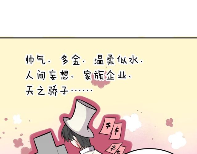 第25话想给你最好的礼物76