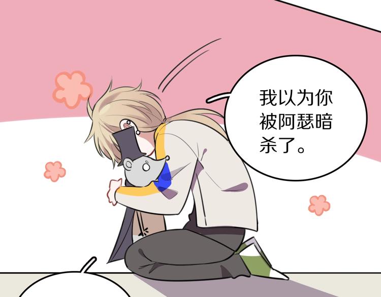第8话  是你不懂爱情61
