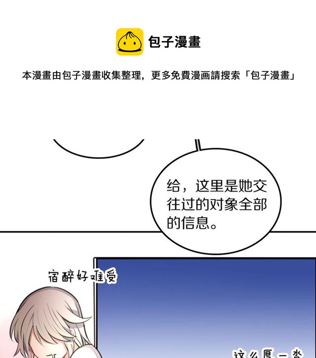 第19话傻子互怼70