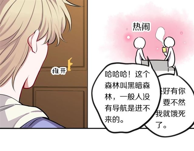 第26话男主危机⚠️！25