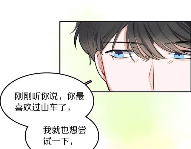 第27话心跳摩天轮27
