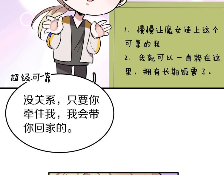 第5话  工作是不可能工作的107
