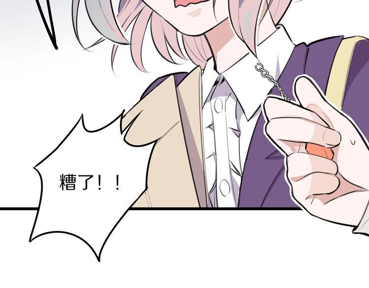 第1话  魔女与不良51