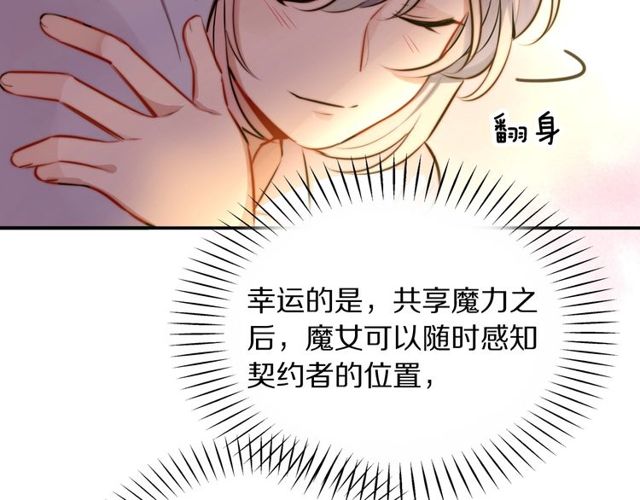 第31话生日愿望，我听到了！91
