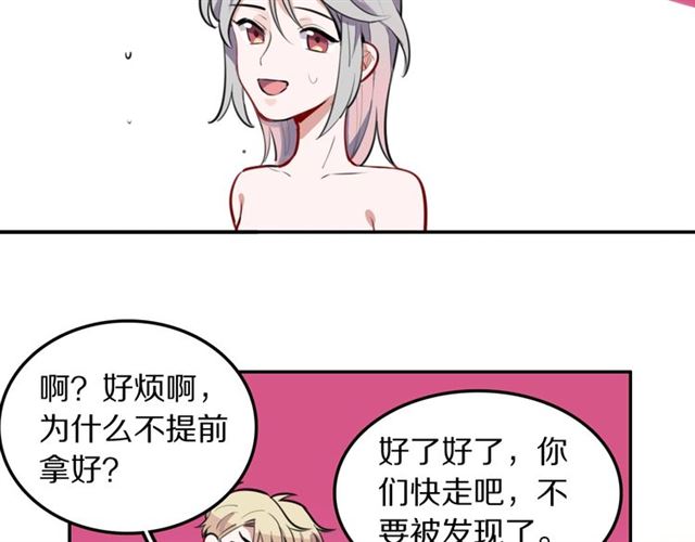 第23话修的计划85