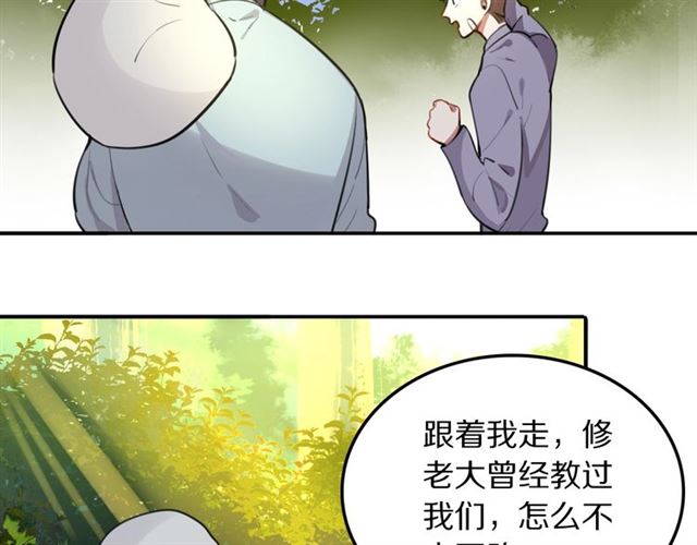 第23话修的计划23