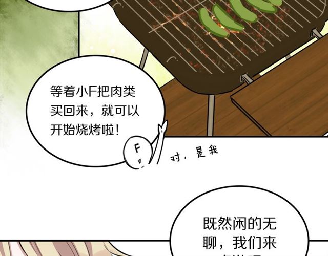 第22话修修被迫营业的一天29