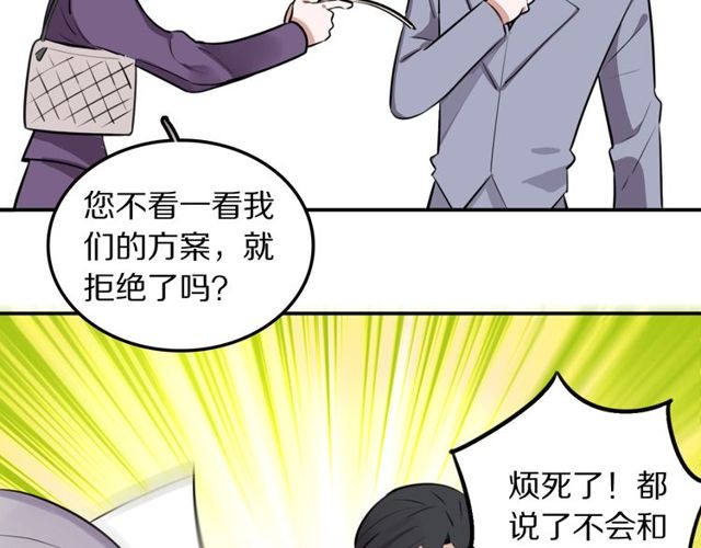 第16话卑微社畜23