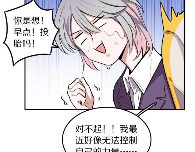 第16话卑微社畜55