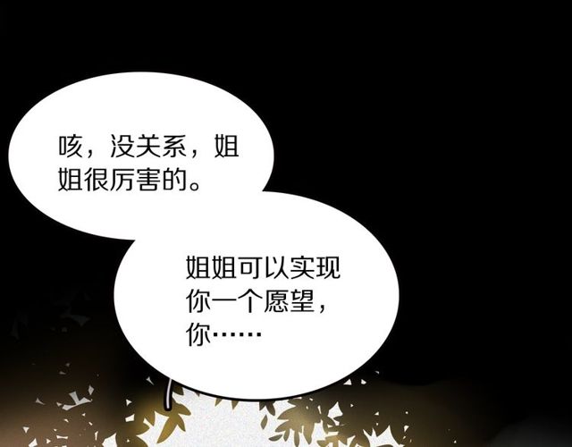 第15话关于魔女的回忆16