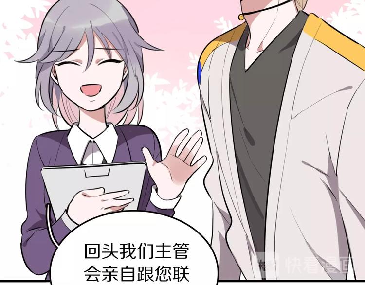 第5话  工作是不可能工作的86