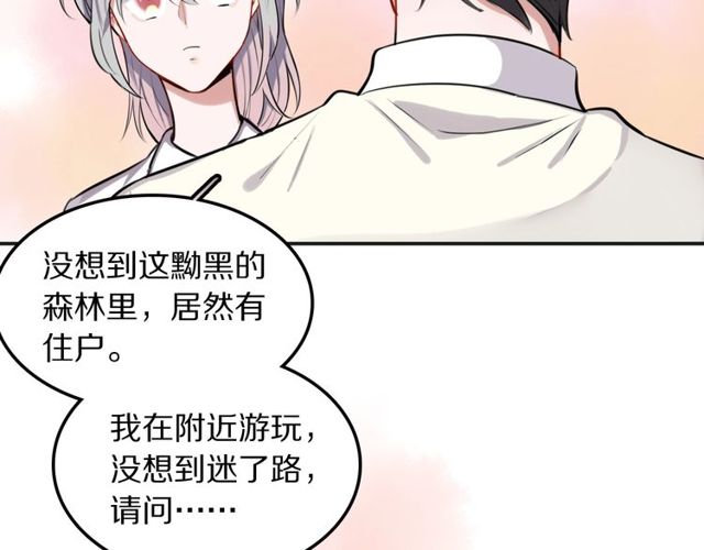 第25话想给你最好的礼物83