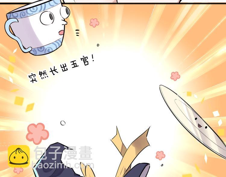 第2话  赖上魔女47