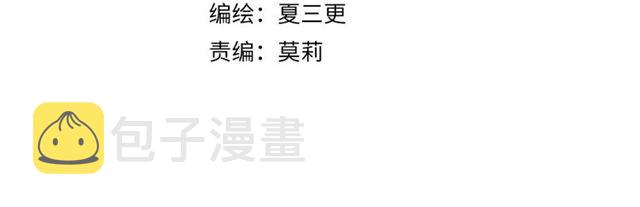 第16话卑微社畜3