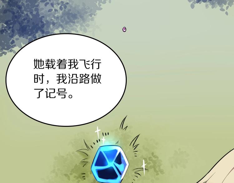 第3话  扫地出门104
