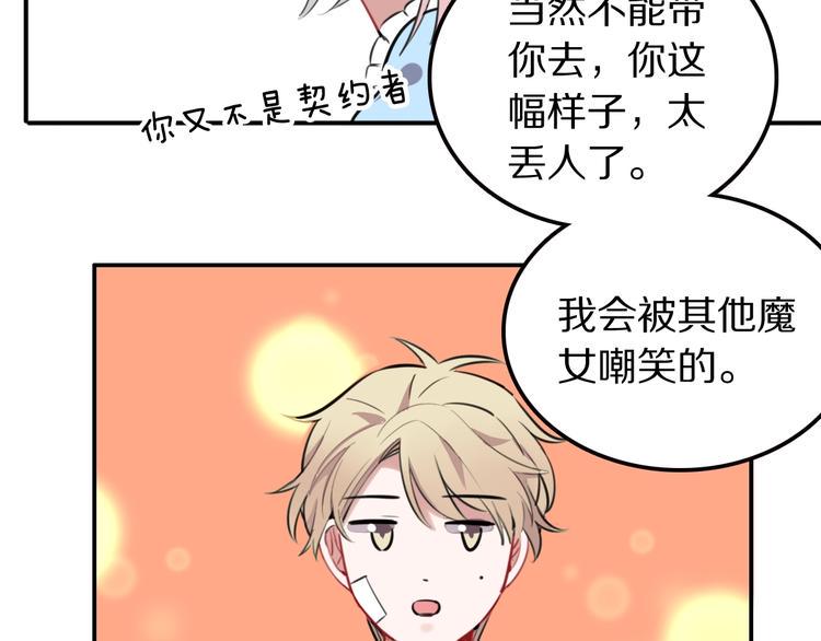 第10话 魔女集会18