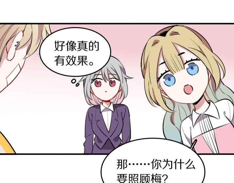 第6话  新的魔女48
