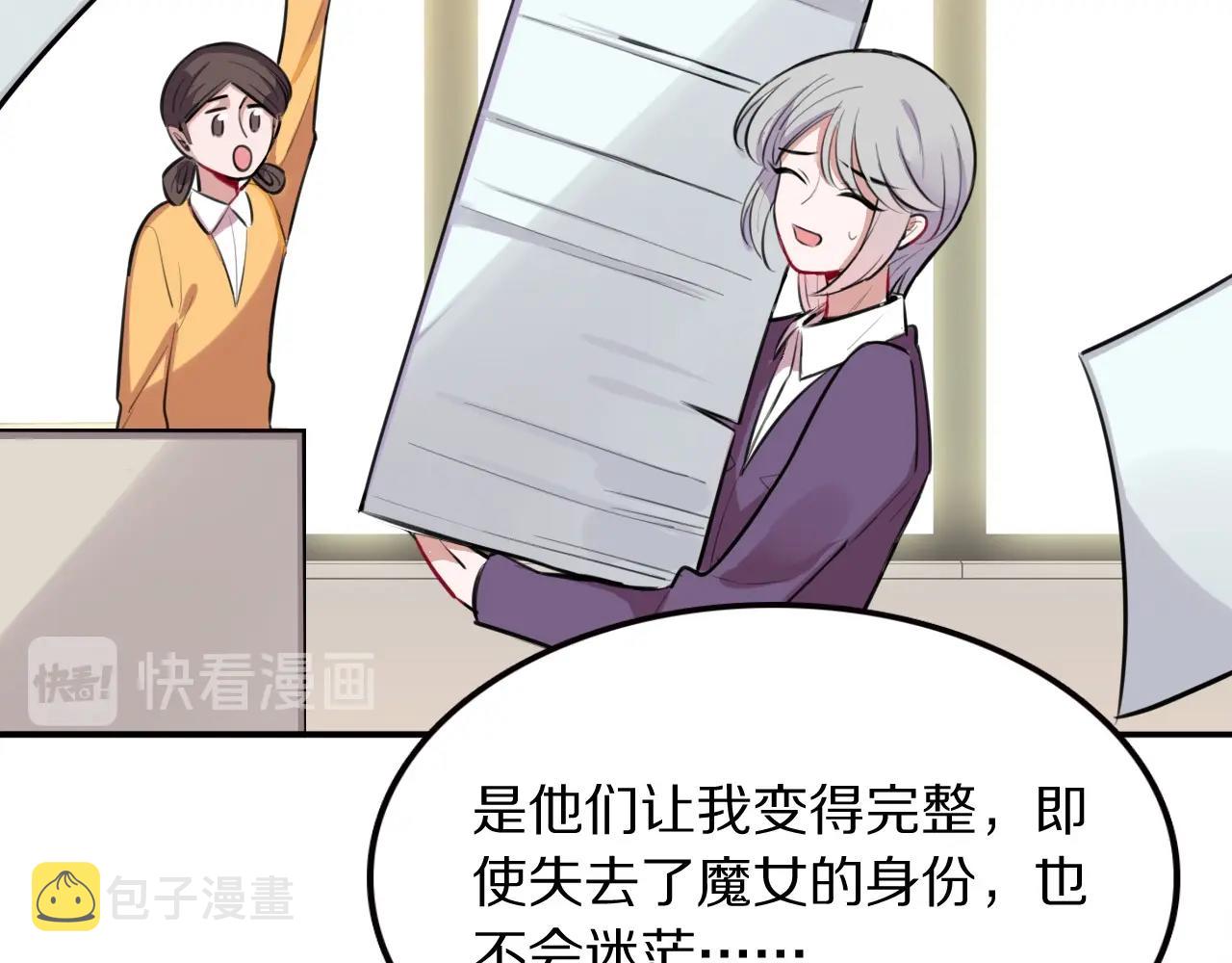 完结篇 快乐的定义32