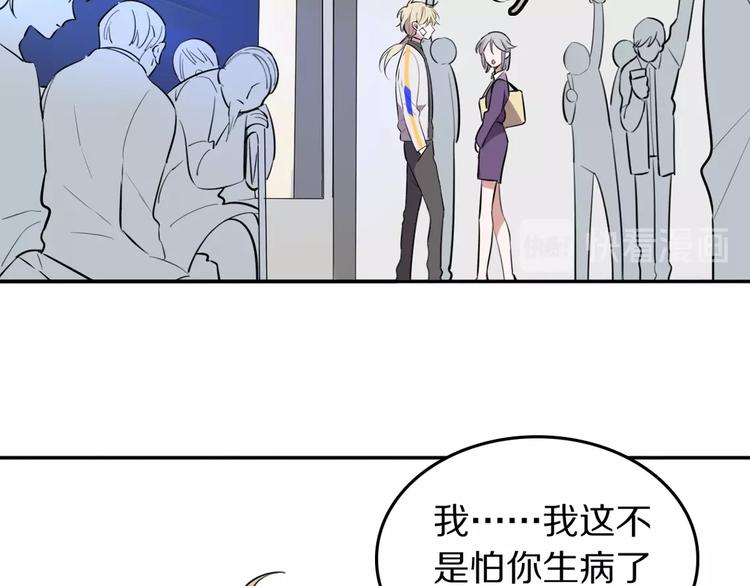 第4话  好想吃咖喱76