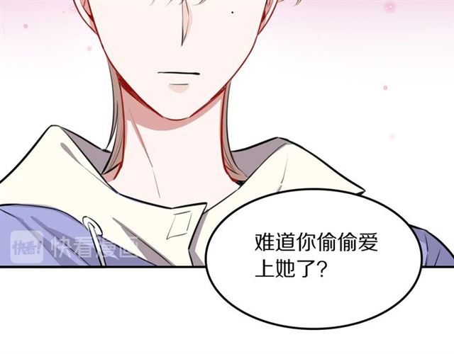 第26话男主危机⚠️！81