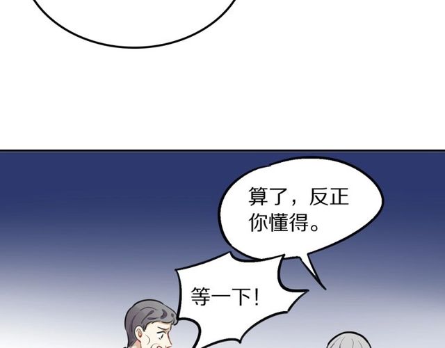 第18话小团子的心愿51