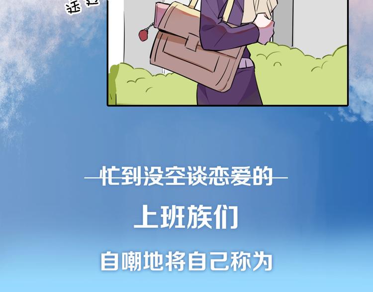 序章 艰难恋爱物语2