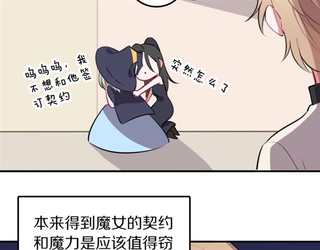 第12话缔结契约了！56