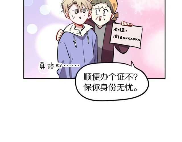第25话想给你最好的礼物66